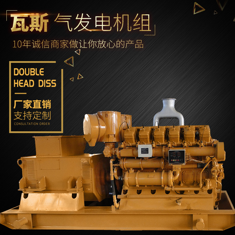 礦井瓦斯發(fā)電機(jī)組